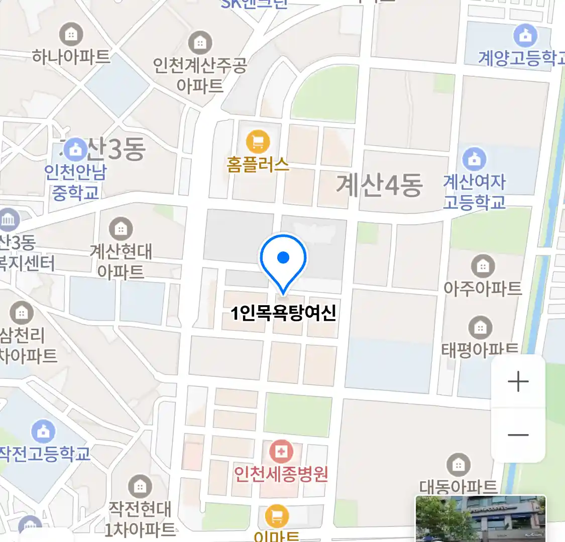 1인목욕탕여신 위치