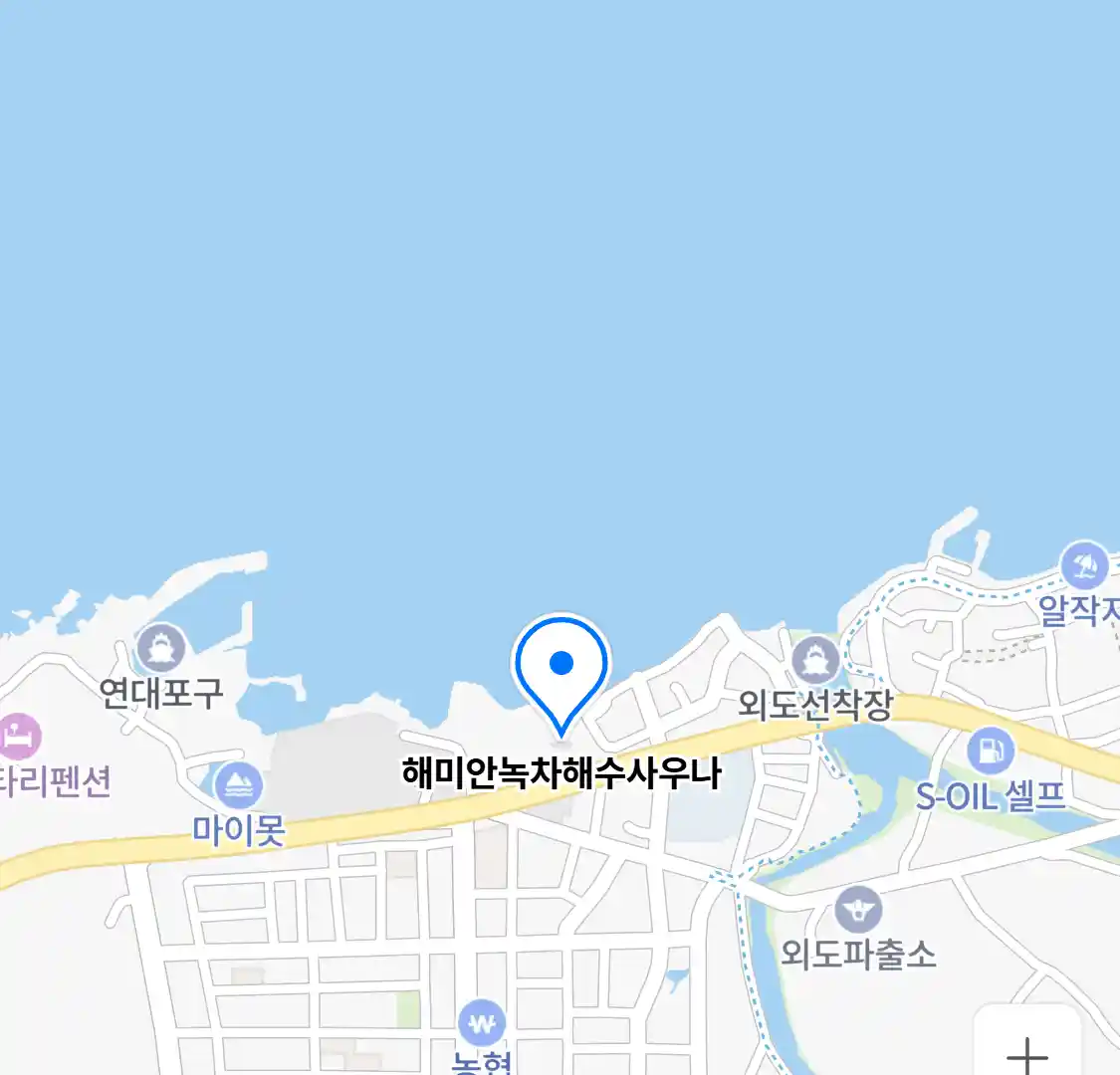 해미안녹차해수사우나 위치