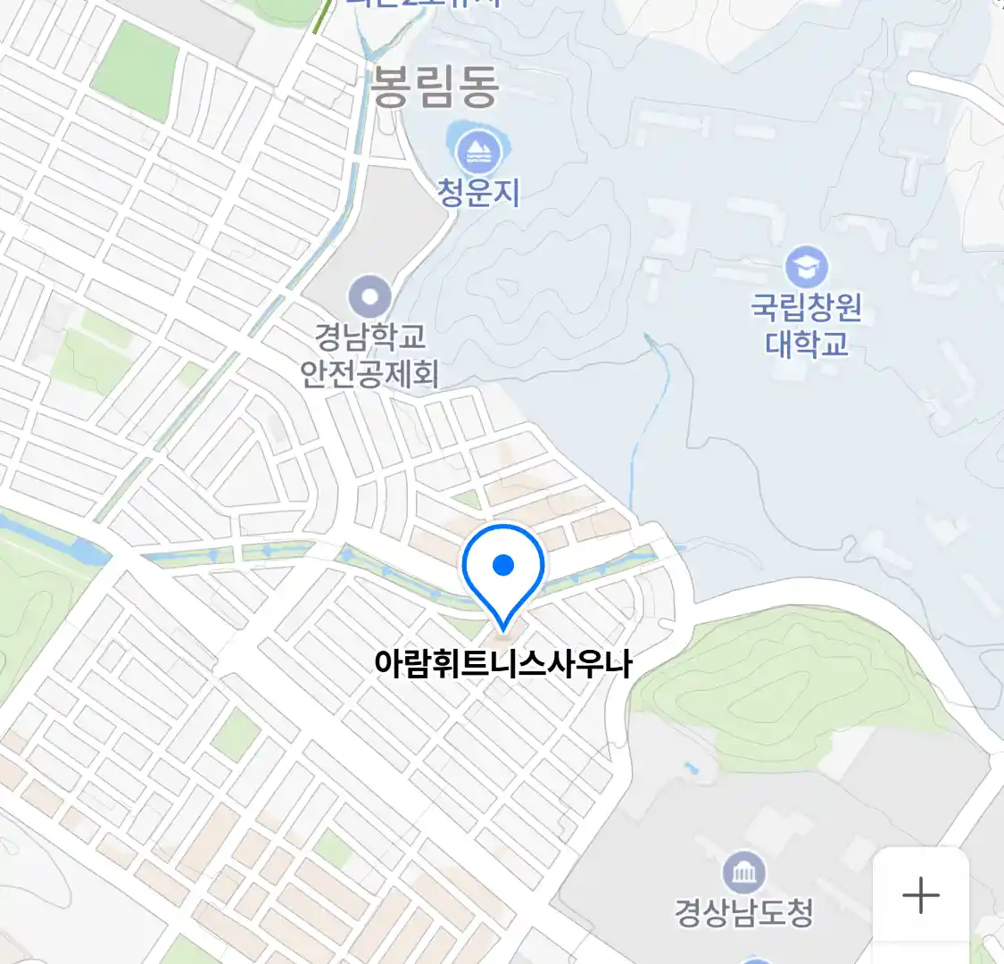 아람휘트니스사우나 위치