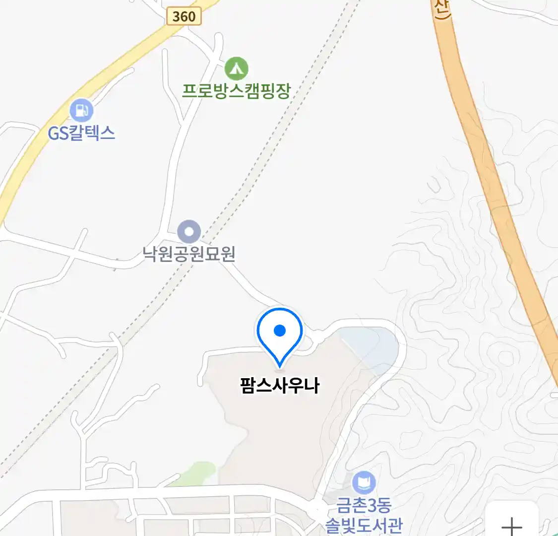 팜스사우나 위치