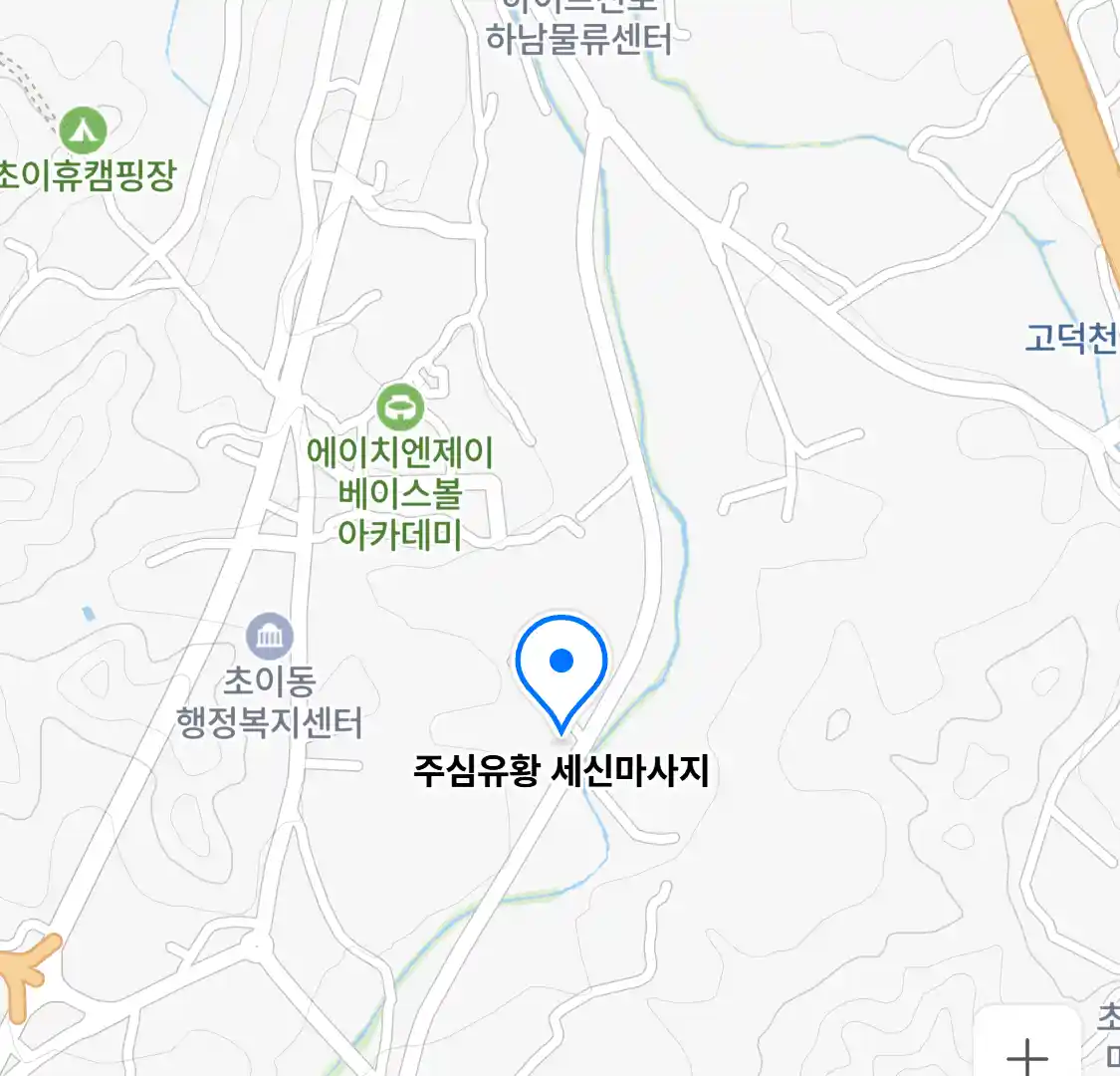 주심유황 세신마사지 위치