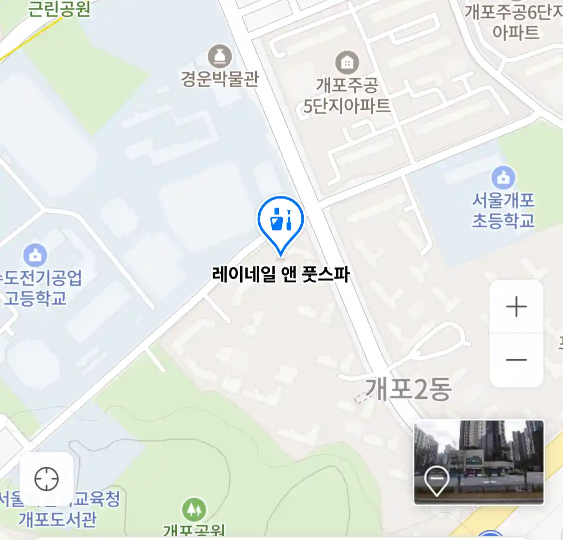 레이네일 앤 풋스파 위치