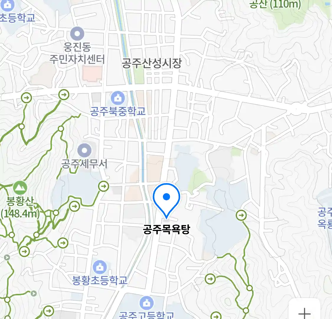 공주목욕탕 위치