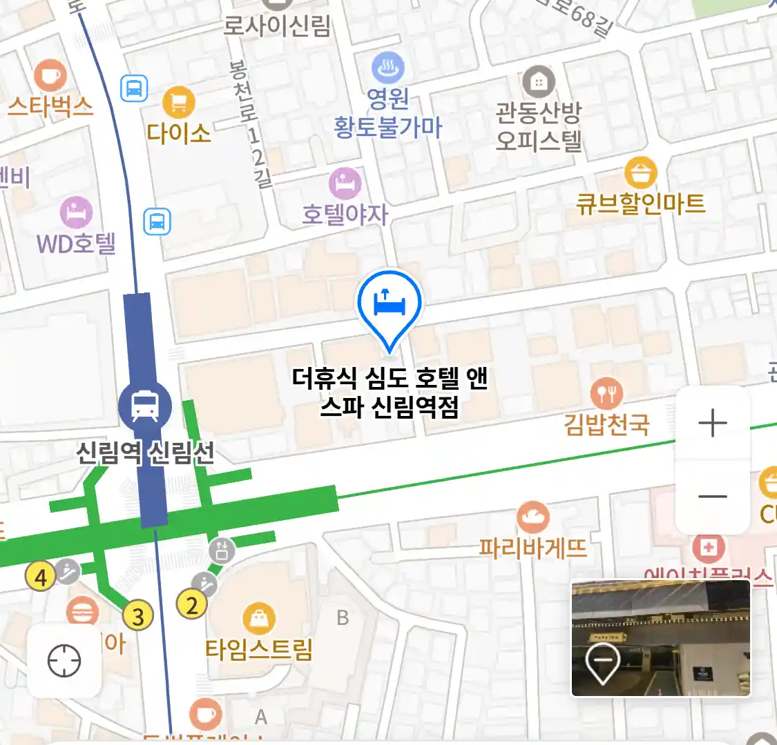 더휴식 심도 호텔 앤 스파 신림역점 위치