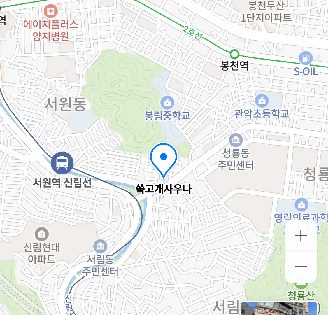 쑥고개사우나 위치