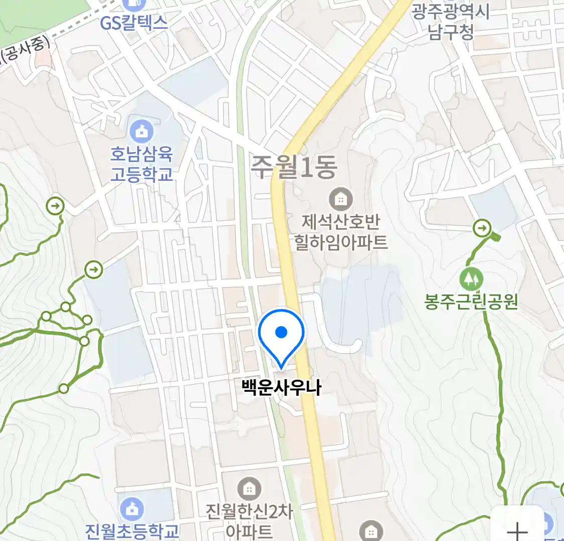 백운사우나 위치