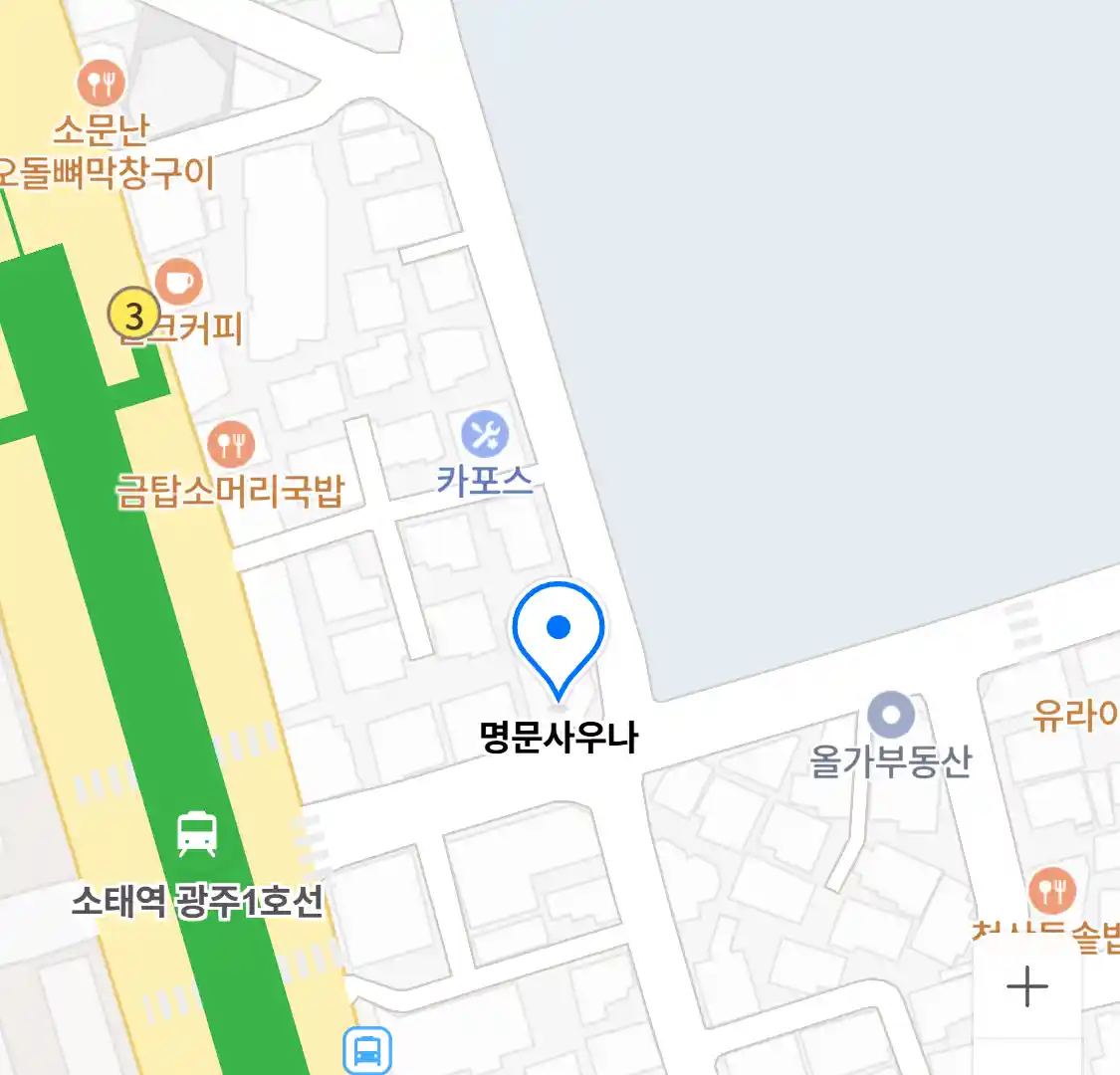 명문사우나 위치