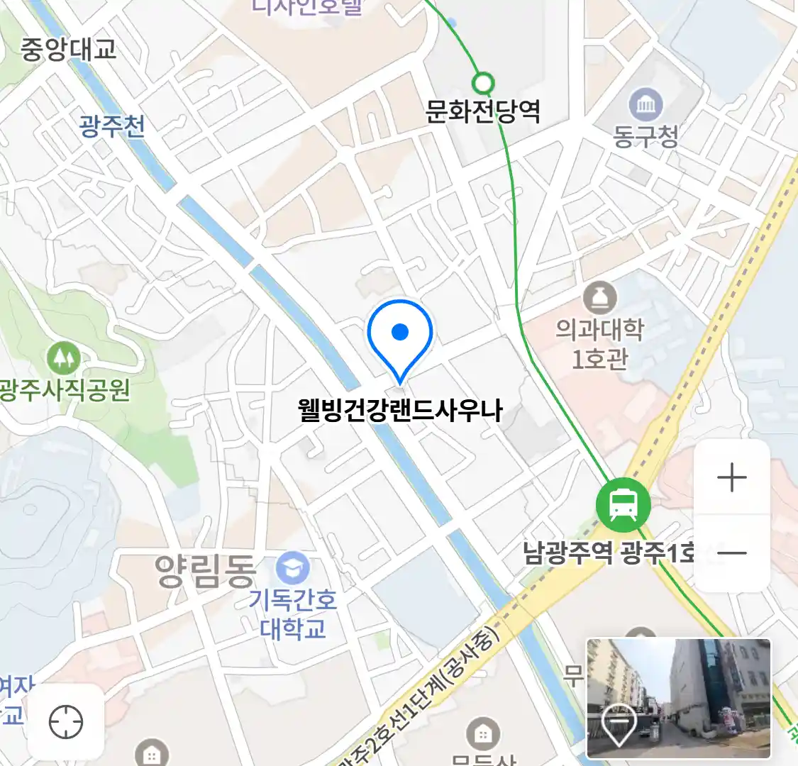 웰빙건강랜드사우나 위치