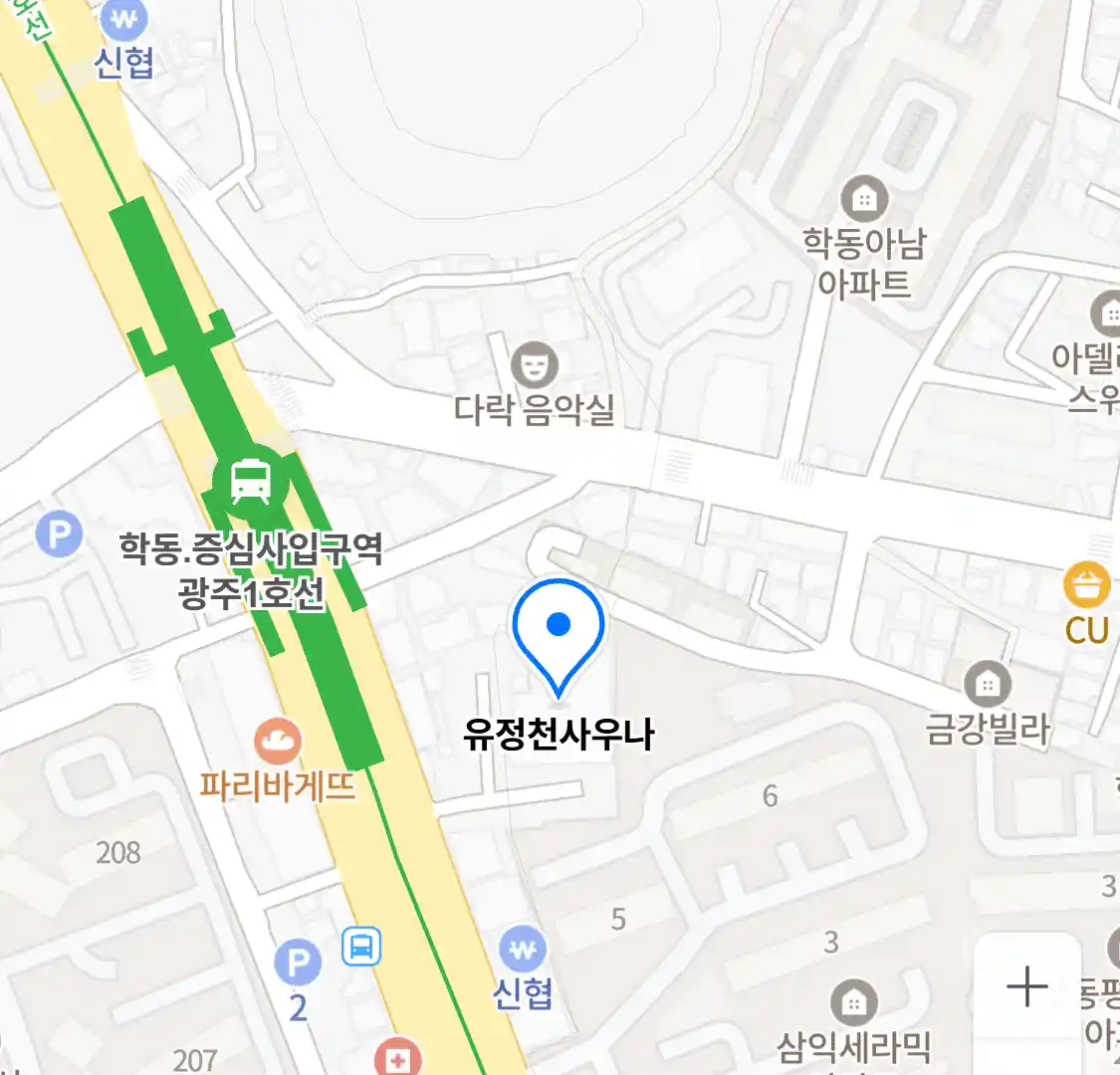 유정천사우나 위치