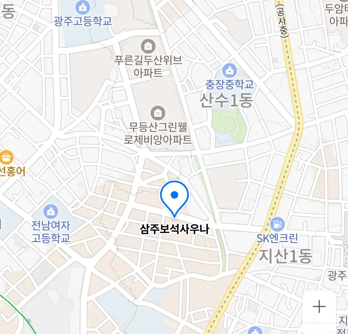 삼주보석사우나 위치