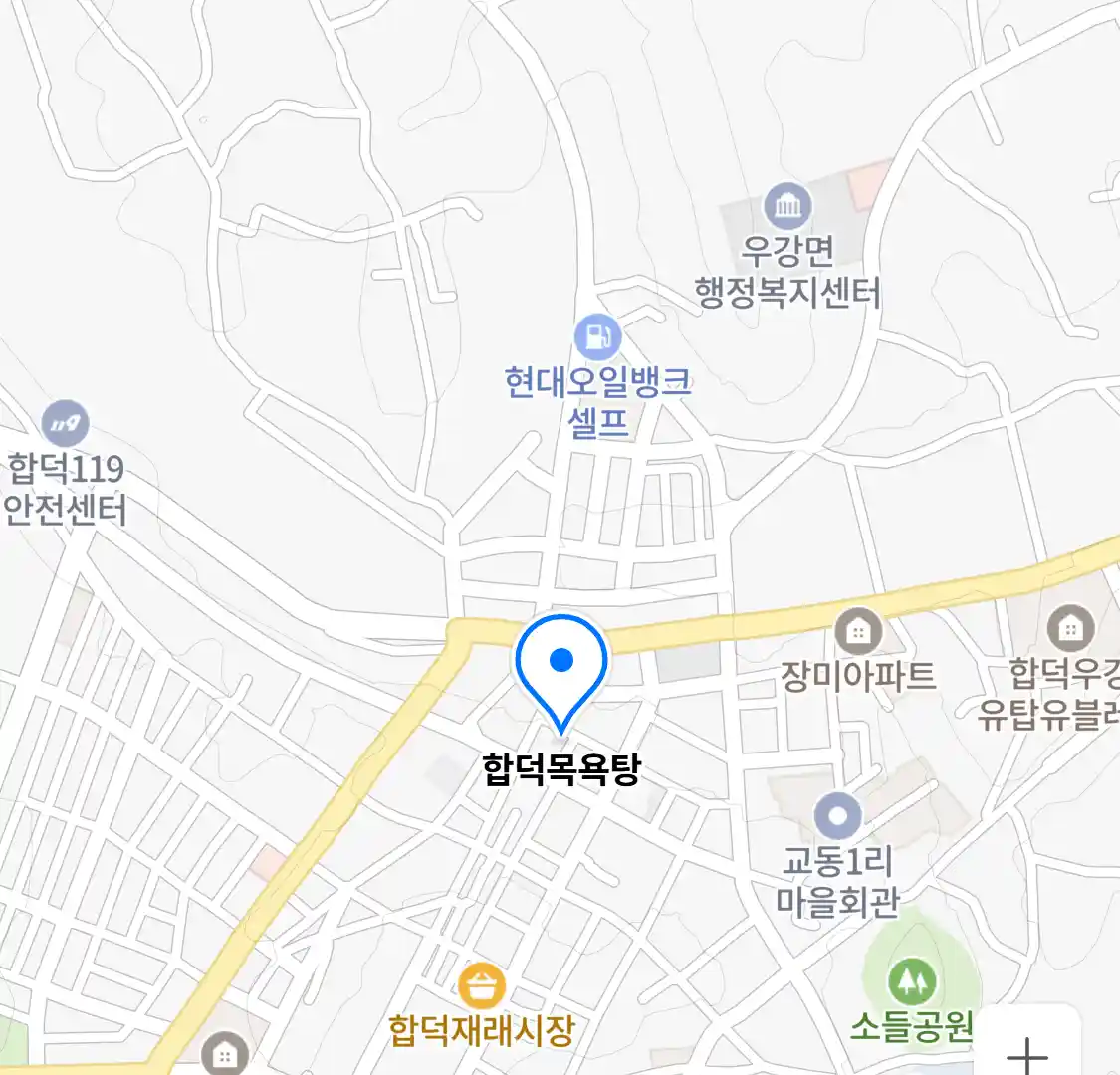 합덕목욕탕 위치