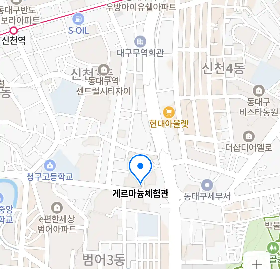 게르마늄체험관 위치