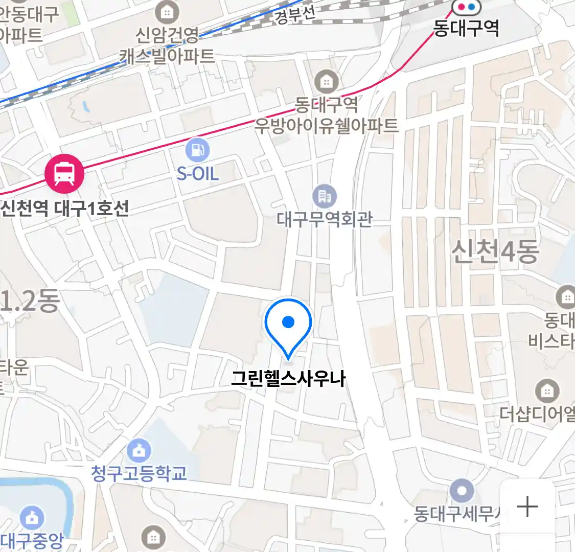 그린헬스사우나 위치