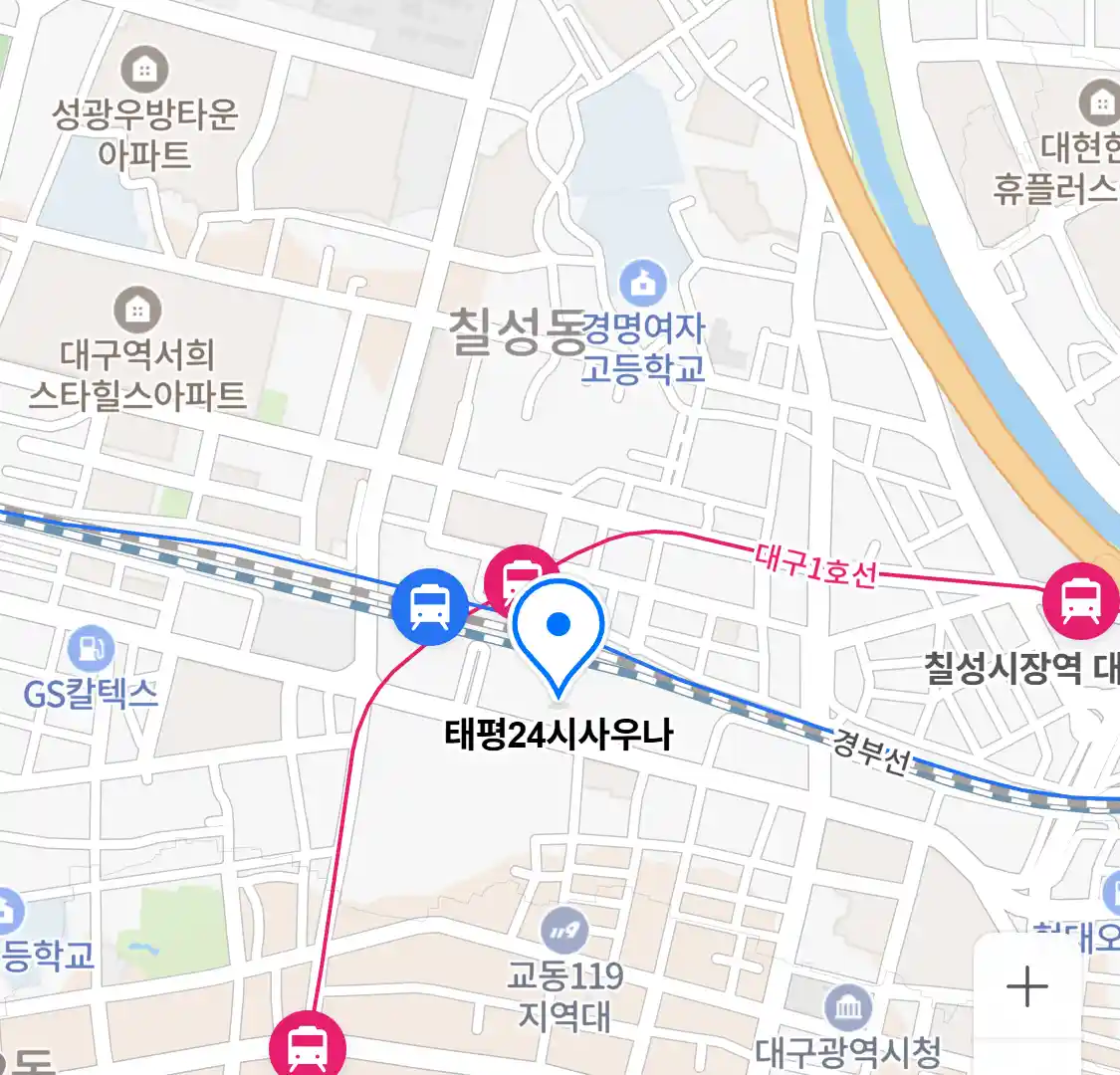 태평24시사우나 위치