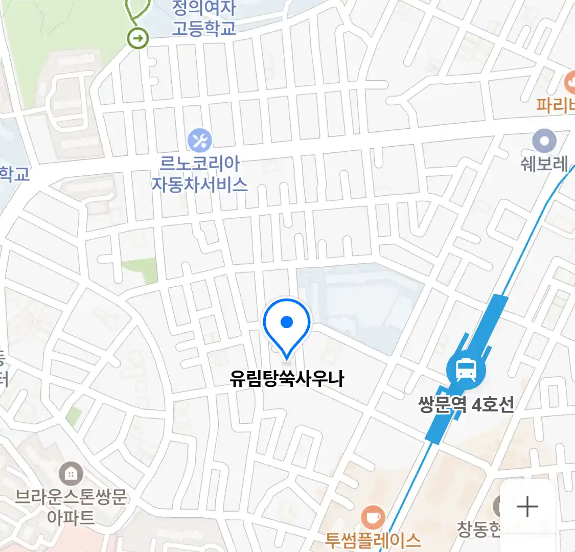 유림탕쑥사우나 위치