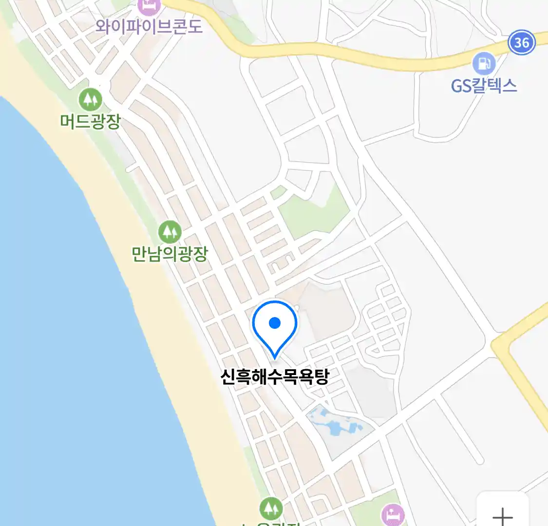 신흑해수목욕탕 위치