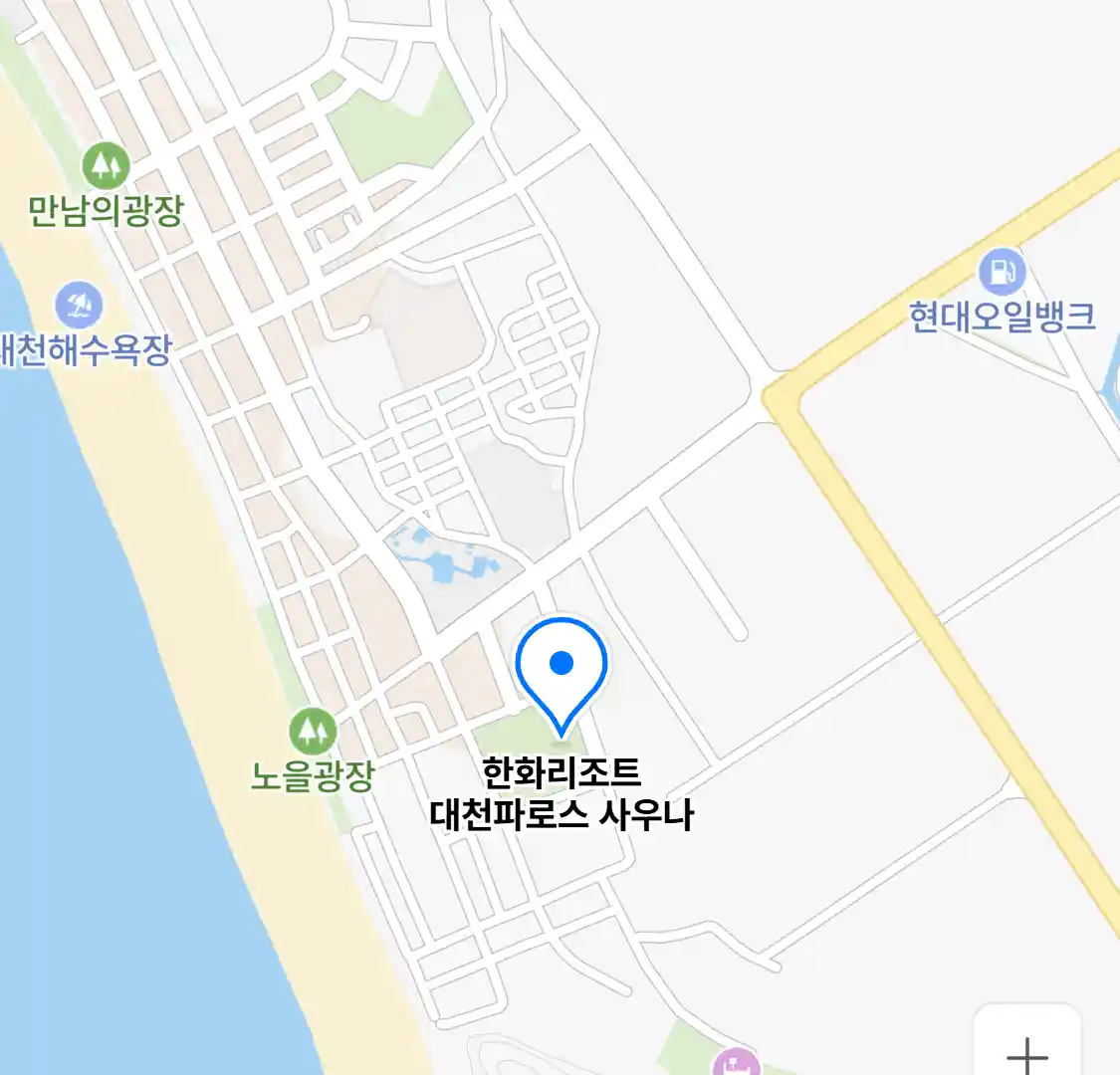 한화리조트 대천파로스 사우나 위치