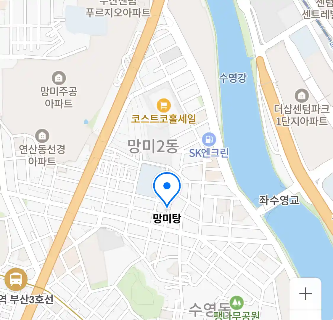 망미탕 위치