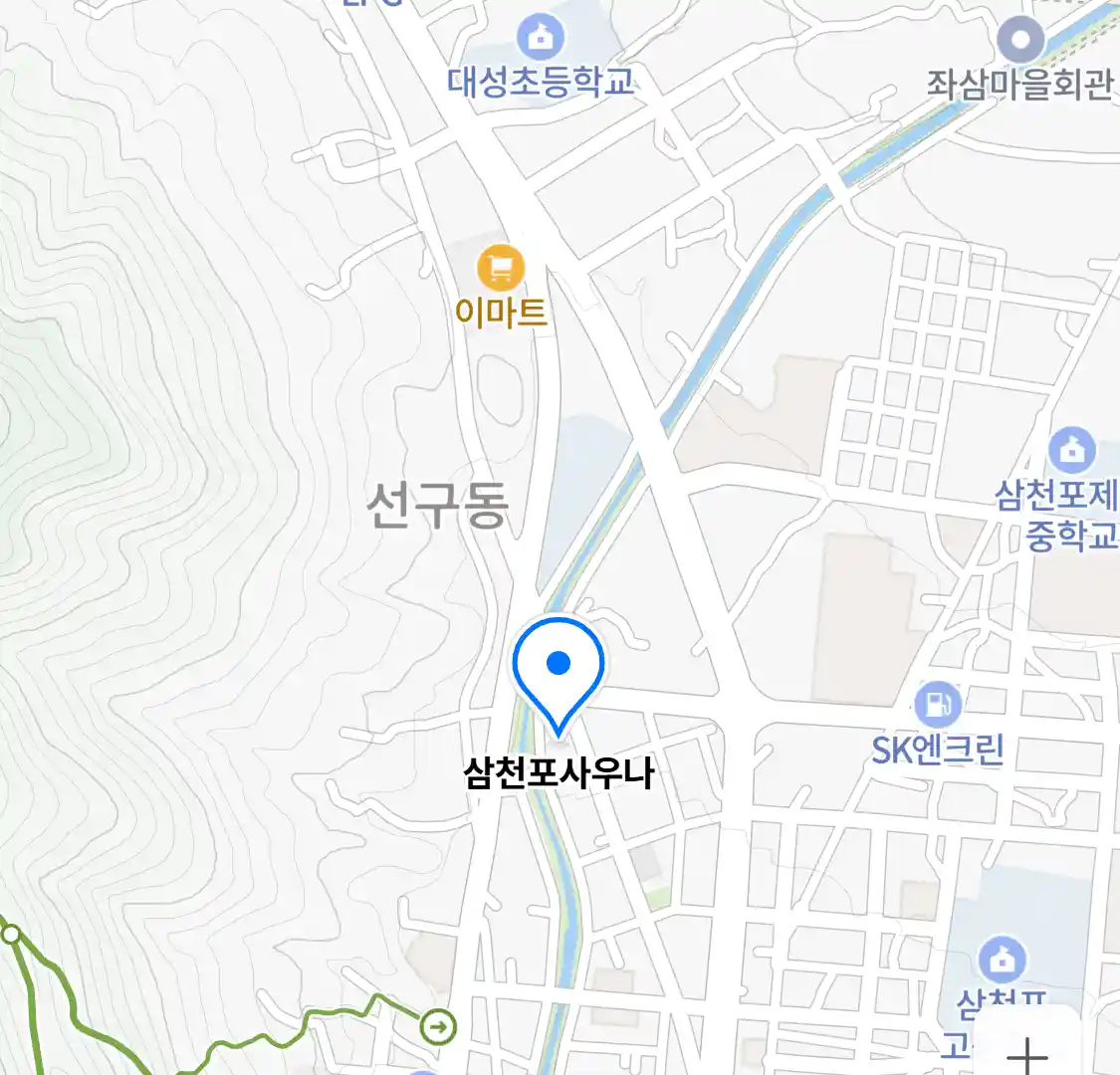 삼천포사우나 위치