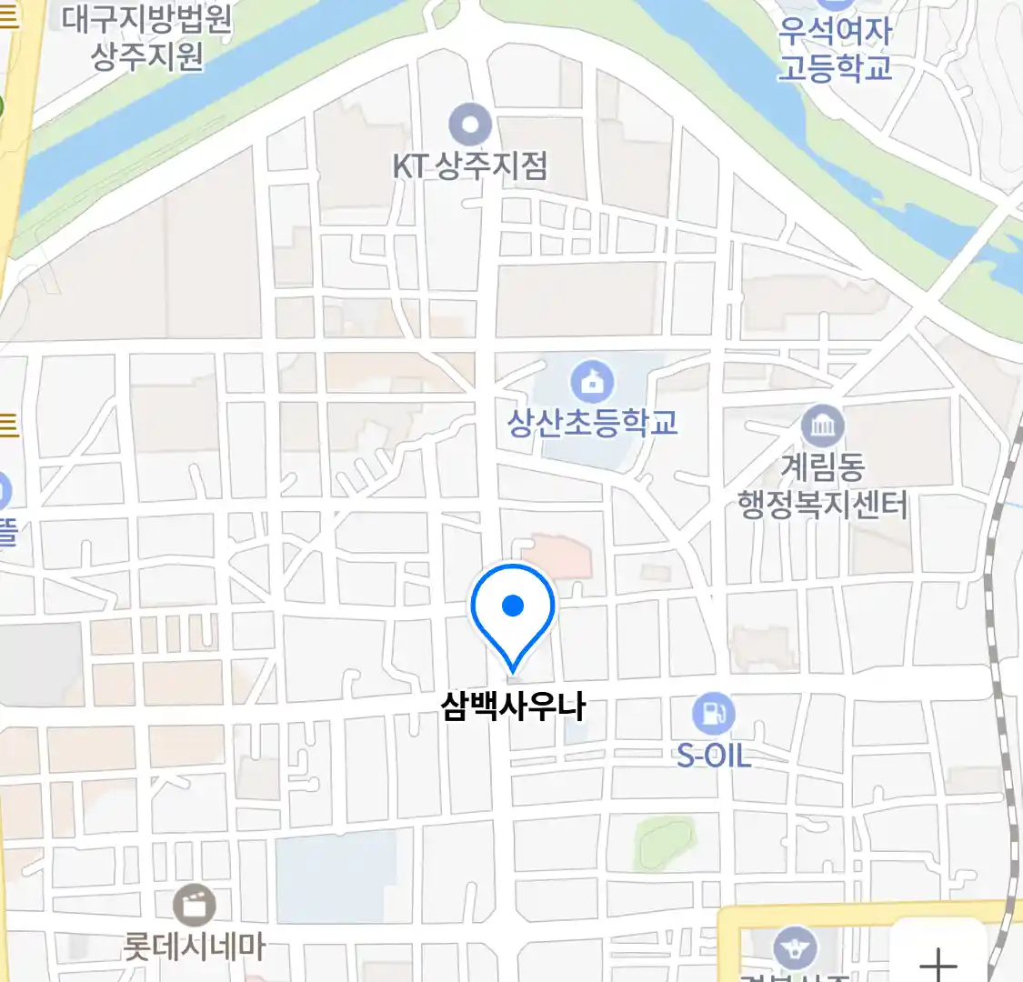 삼백사우나 위치
