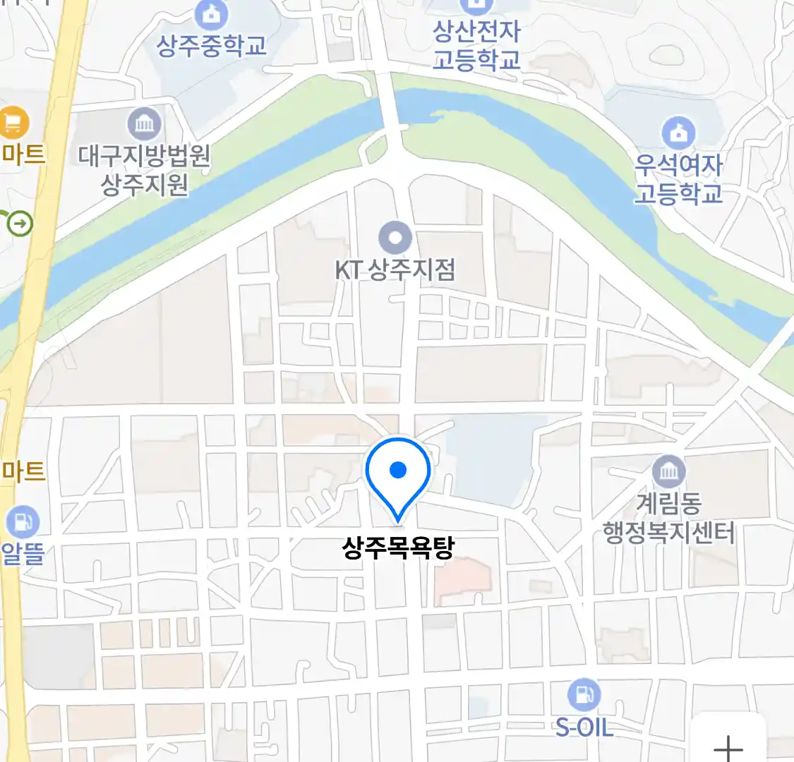 상주목욕탕 위치