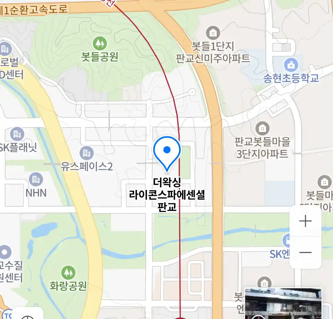 더왁싱 라이콘스파에센셜 판교 위치