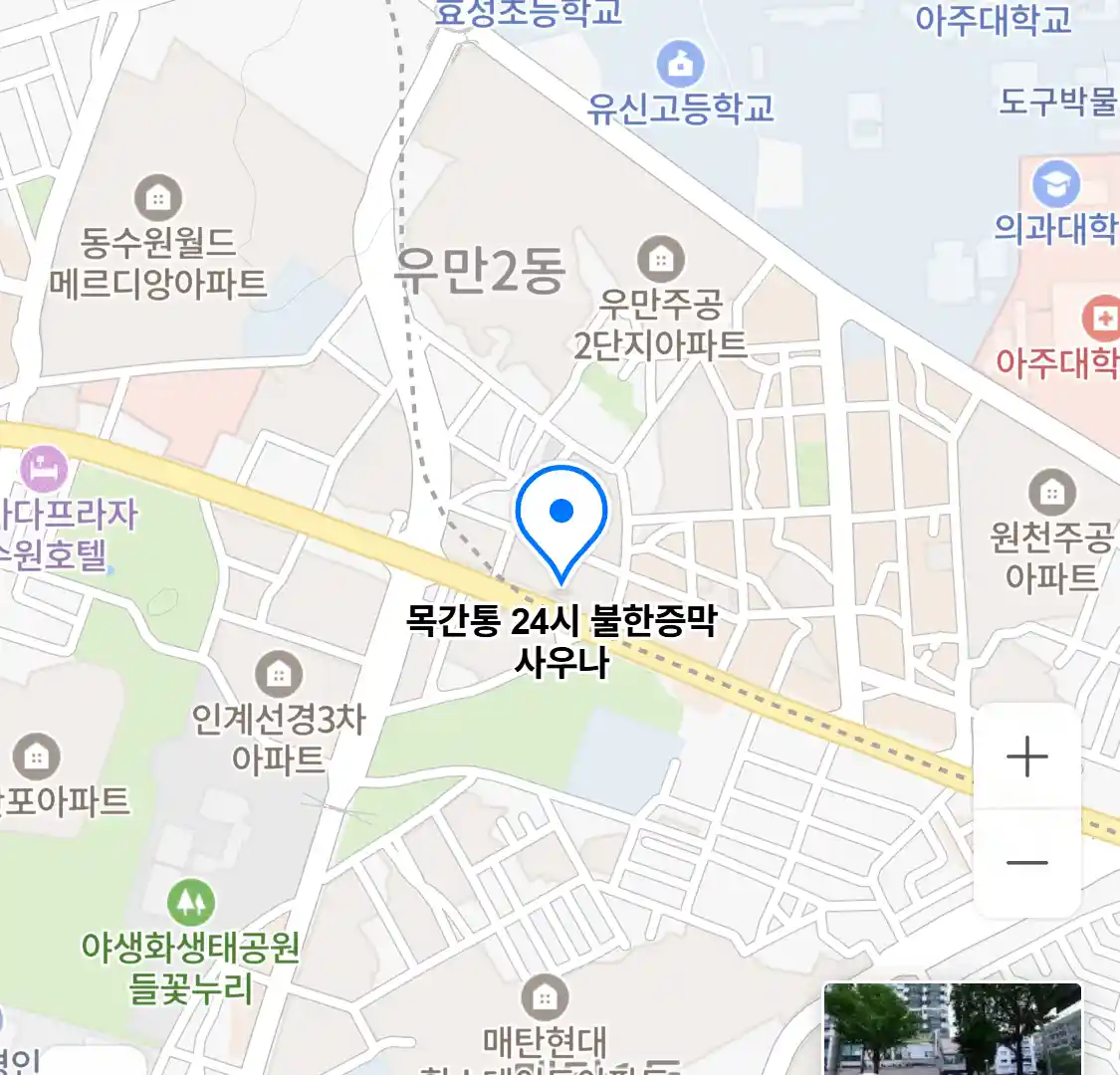 목간통 24시 불한증막 사우나 위치