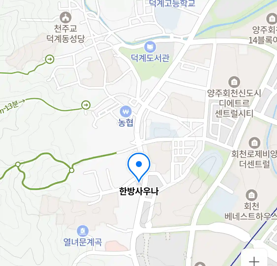 한방사우나 위치