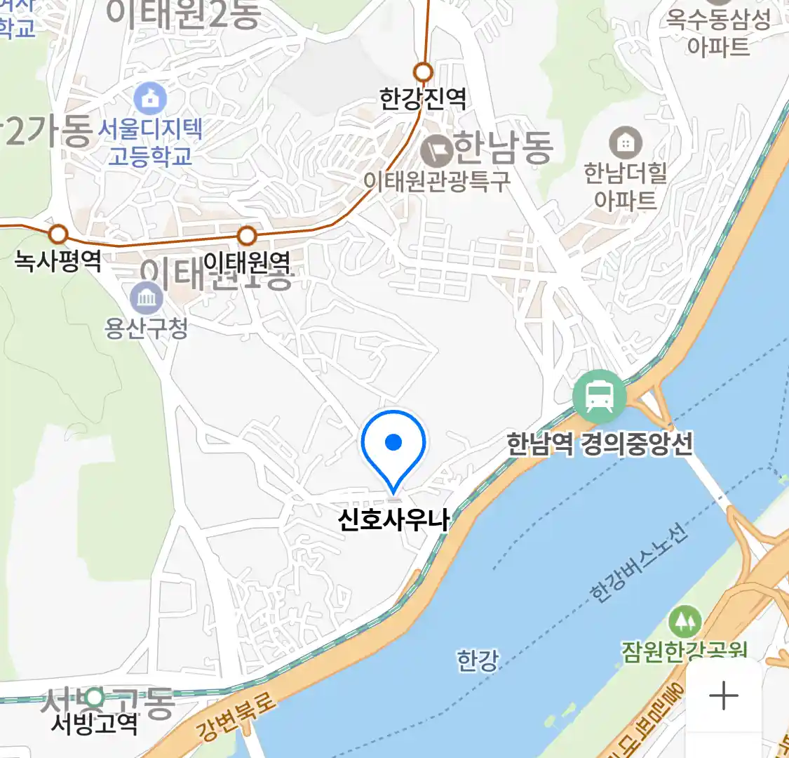 신호사우나 위치