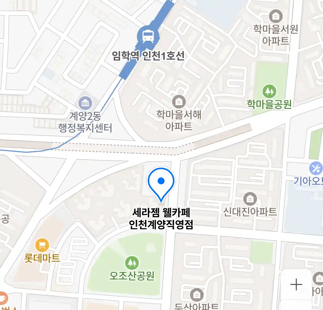 세라젬 웰카페 인천계양직영점 위치