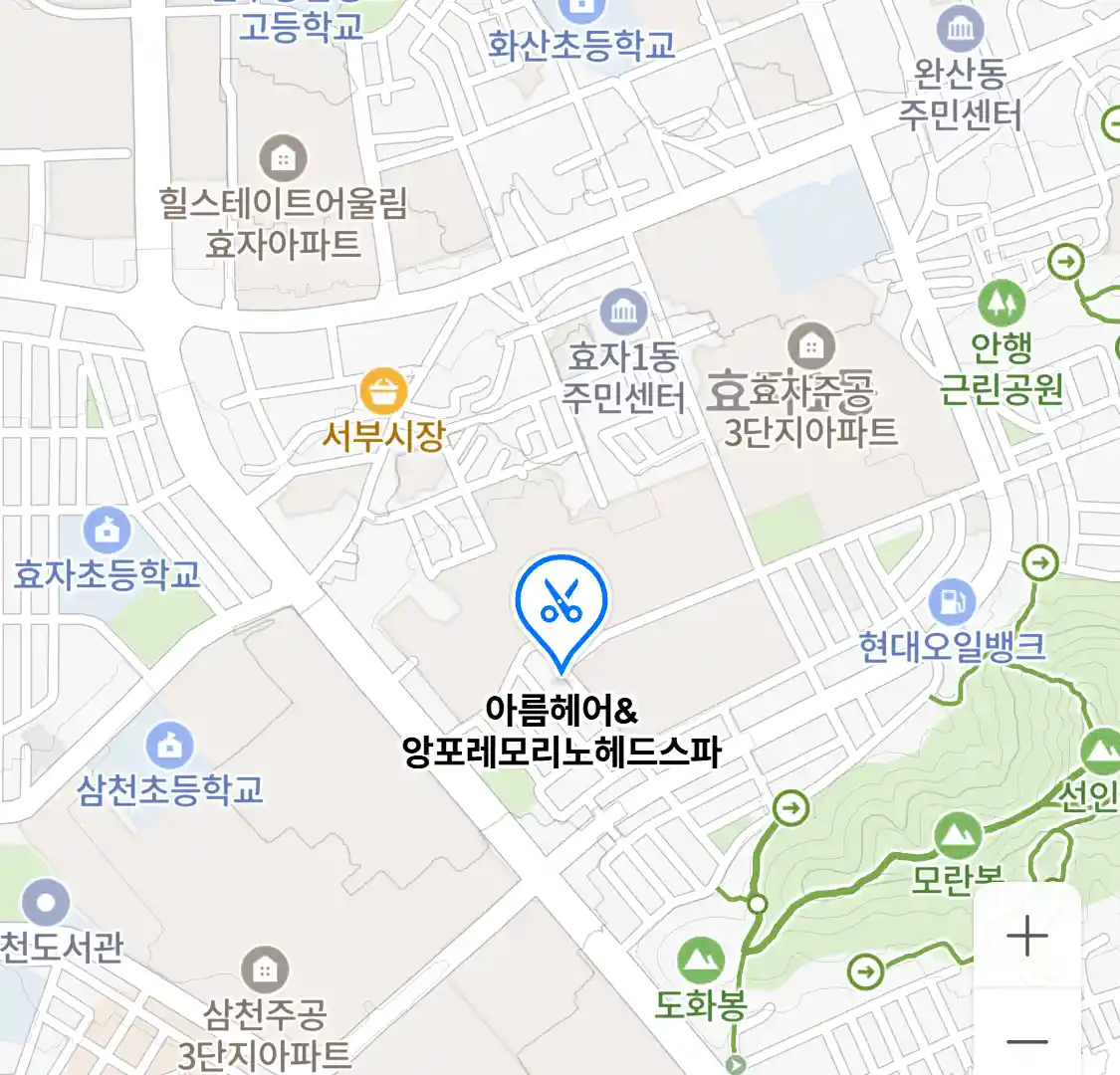 아름헤어&앙포레모리노헤드스파 위치