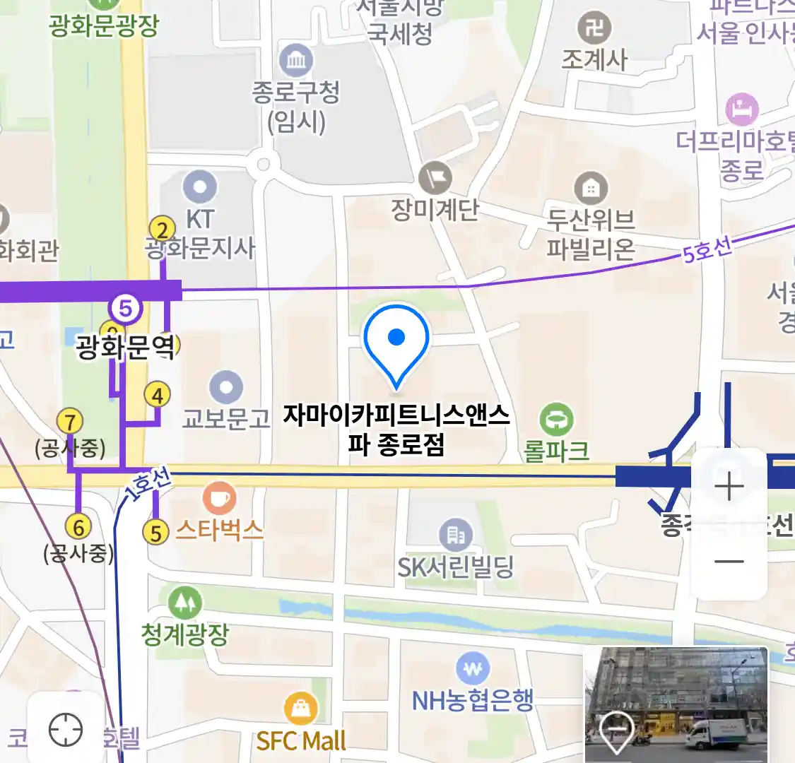 자마이카피트니스앤스파 종로점 위치
