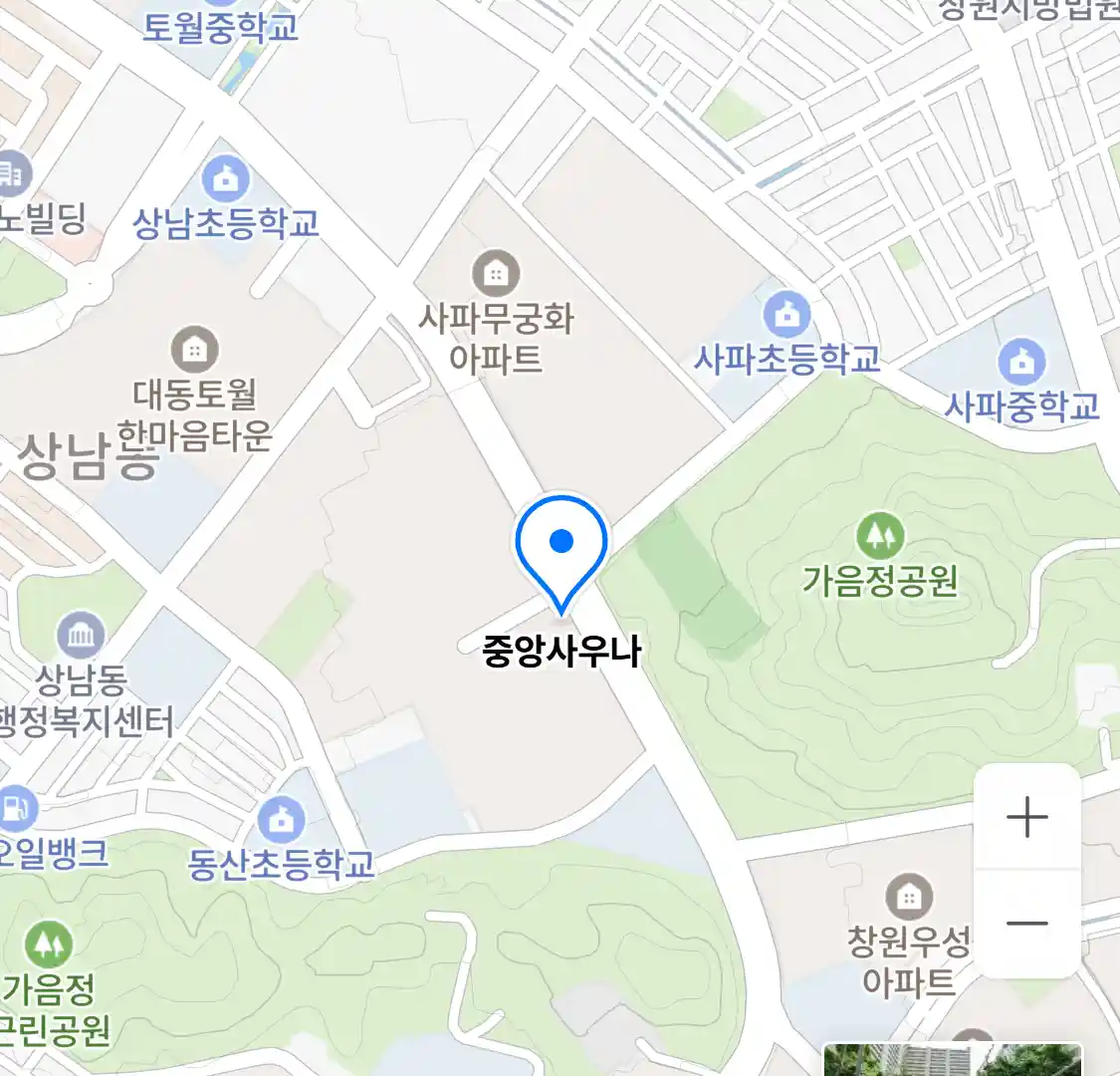 중앙사우나 위치