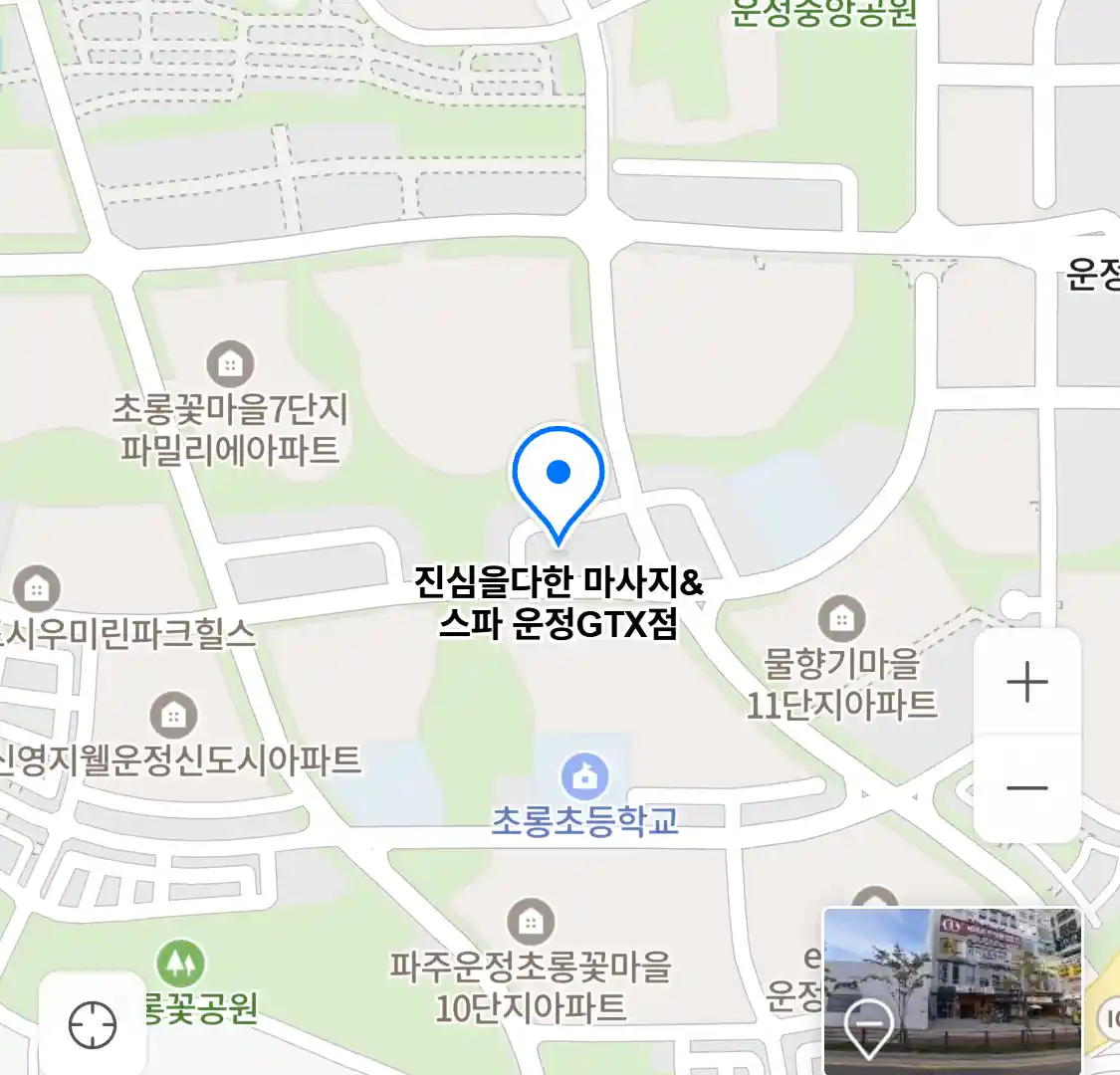 진심을다한 마사지&스파 운정GTX점 위치