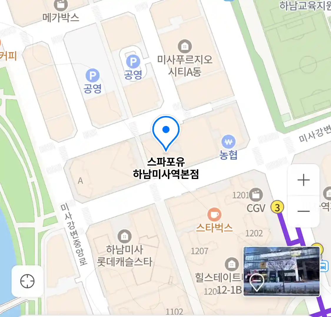 스파포유 하남미사역본점 위치