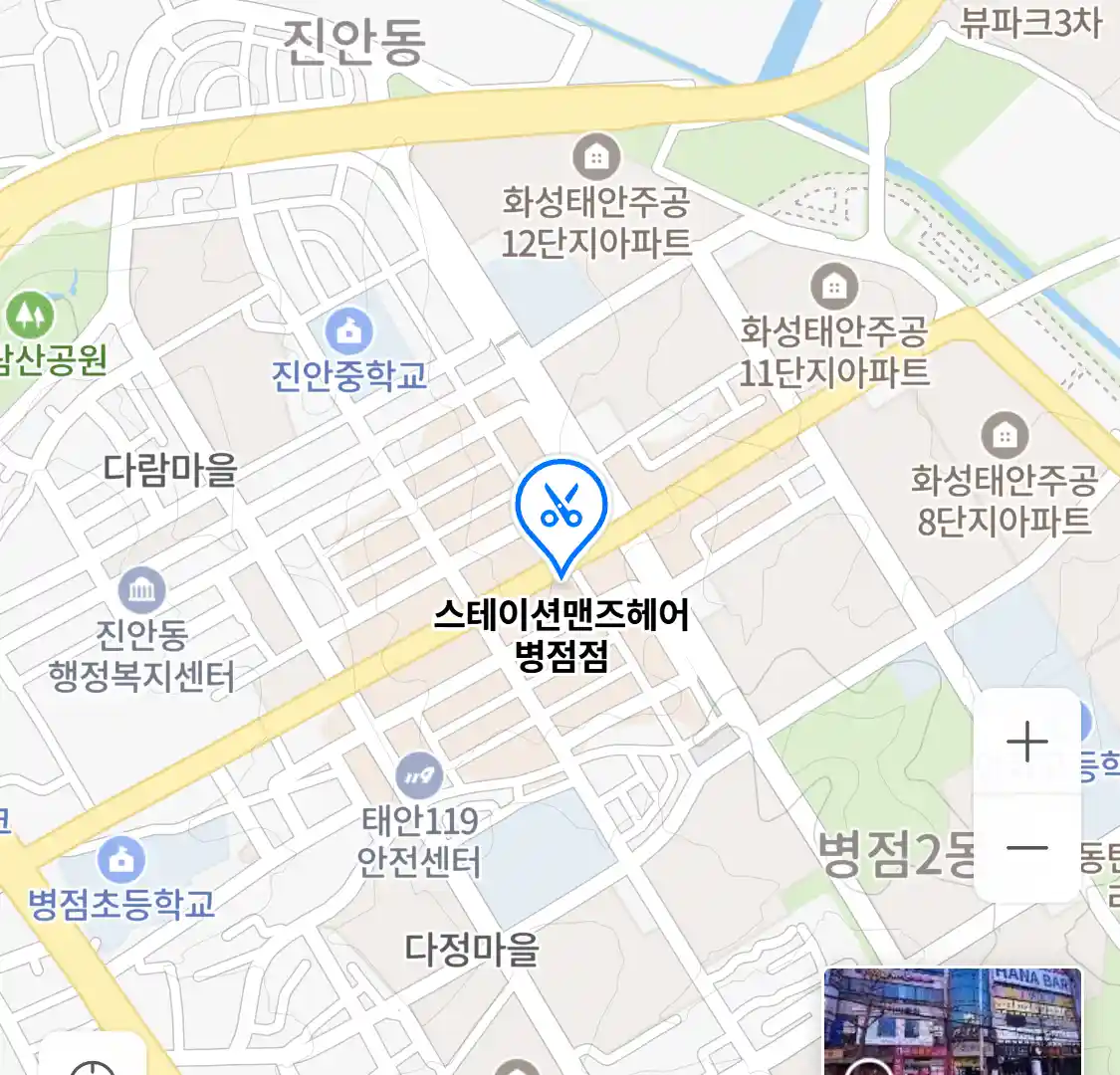 스테이션맨즈헤어 병점점 위치